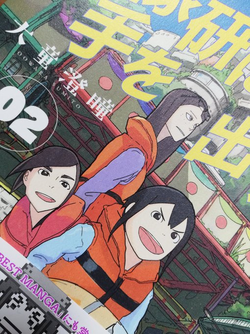 先日ツタヤで借りて読んでしまった『映像研には手を出すな!』をようやく買ってきた。2巻の135頁で涙が出そうになった。大学 先日ツタヤで借りて読んでしまった『映像研には手を出すな!』をようやく買ってきた。2巻の135頁で涙が出そうになった。大学