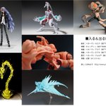 WF情報! 5-32-16 入る&出る
新作:ベターマンラミア ¥10000
再販:チャンディー ¥8000
再販:ベターマンネブラ ¥9000
再販:ベターマンアクア ¥9000
展示:ベターマンフォルテ
再販:幻辰(オリジナル)¥8000
組み立てキットになります。
https://t.co/W8jLrwBOWx
#WF2019s #ベターマン #覇界王 https://t.co/A88iYBlClb