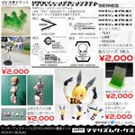 お品書きです。イヤーマウントショートについては追記いたします。
#wf2019s https://t.co/X36SKjEn26