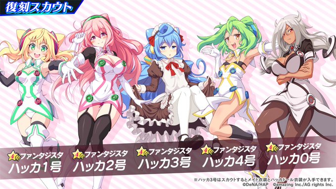 【復刻スカウト】「ハッカ1号」「ハッカ2号」「ハッカ3号」「ハッカ4号」「ハッカ0号」、「ハッカドール衣装」の「谷城かな 【復刻スカウト】「ハッカ1号」「ハッカ2号」「ハッカ3号」「ハッカ4号」「ハッカ0号」、「ハッカドール衣装」の「谷城かな