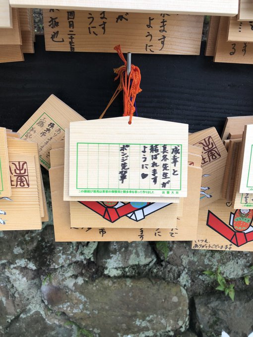 出雲大社で成幸と真冬先生の縁結びやってきたぜ!!どうか成幸と真冬先生が結ばれますよう#ぼく勉 出雲大社で成幸と真冬先生の縁結びやってきたぜ!!どうか成幸と真冬先生が結ばれますよう#ぼく勉