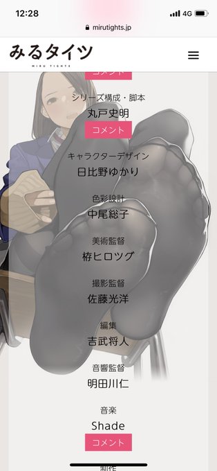 みるタイツの脚本と音楽担当熱くないか????? みるタイツの脚本と音楽担当熱くないか?????