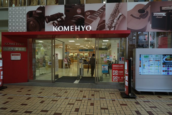 八十亀ちゃんに出てきたコメヒョウここかな、カメラ楽器館 八十亀ちゃんに出てきたコメヒョウここかな、カメラ楽器館