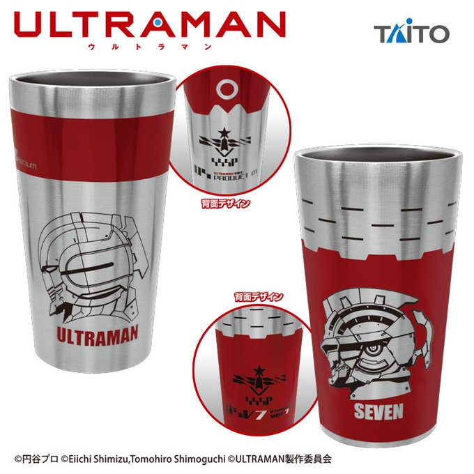 【 #ラウンドワン #アミューズメント 情報!!】#ULTRAMAN ステンレスタンブラーが7月26日(金)より順次登場 【 #ラウンドワン #アミューズメント 情報!!】#ULTRAMAN ステンレスタンブラーが7月26日(金)より順次登場