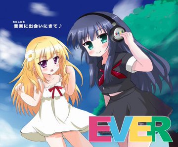 いよいよ今週末!!アニソンとゲームソングが両方一遍に味わえるイベントそれがEVER!転生を繰り返してるオタクなので今回も いよいよ今週末!!アニソンとゲームソングが両方一遍に味わえるイベントそれがEVER!転生を繰り返してるオタクなので今回も