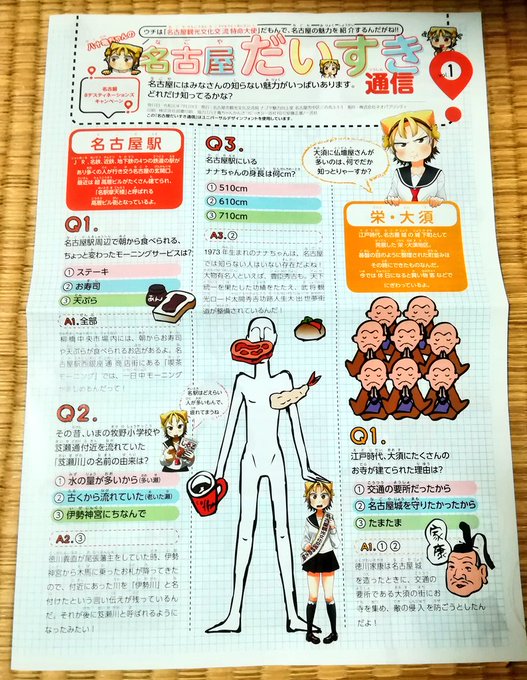 子供の学校で配られた資料の中に八十亀ちゃんが!でもやんなちゃんはいるのに、只草ちゃんがいな〜い.·´¯`(>▂&l 子供の学校で配られた資料の中に八十亀ちゃんが!でもやんなちゃんはいるのに、只草ちゃんがいな〜い.·´¯`(>▂&l