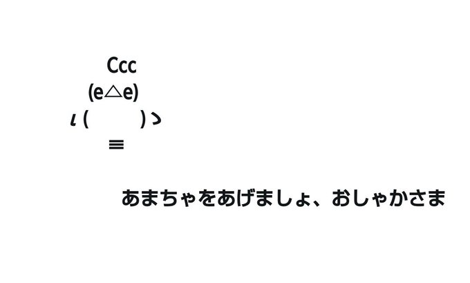 かるたを読むかるら ちょっと苦しいです~、阿弥陀様。#なむあみ #なむあに #なむあみだ仏 かるたを読むかるら ちょっと苦しいです~、阿弥陀様。#なむあみ #なむあに #なむあみだ仏