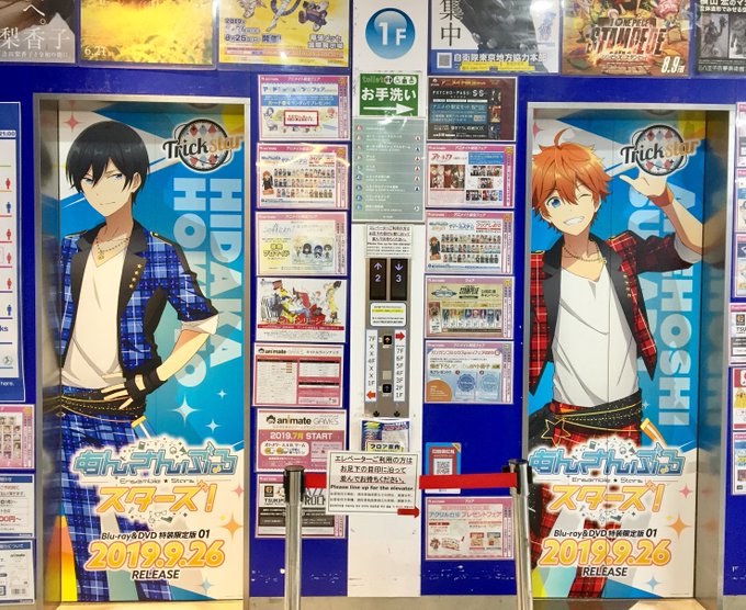 【店内装飾情報】店内のエレベーター装飾が、TVアニメ「あんさんぶるスターズ!」になりました✨✨✨✨1~8階のエレベーター 【店内装飾情報】店内のエレベーター装飾が、TVアニメ「あんさんぶるスターズ!」になりました✨✨✨✨1~8階のエレベーター