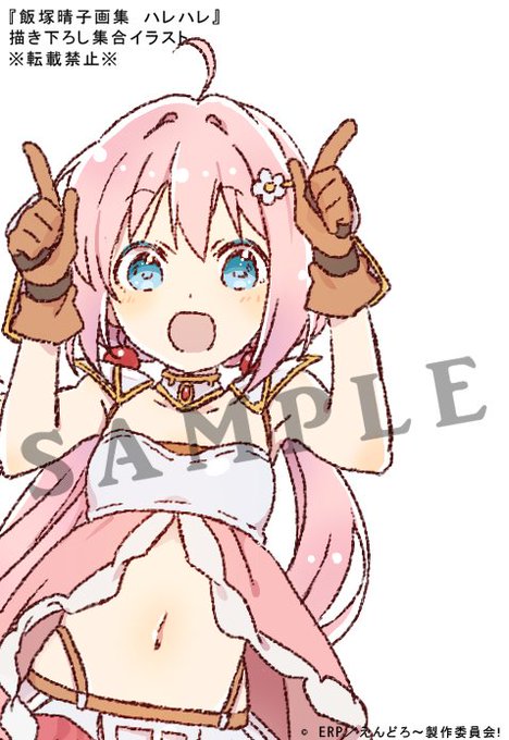【7/20発売『飯塚晴子画集 ハレハレ』】描き下ろしイラストのご紹介第7弾!アニメ『えんどろ~!』よりユーシャ……だけで 【7/20発売『飯塚晴子画集 ハレハレ』】描き下ろしイラストのご紹介第7弾!アニメ『えんどろ~!』よりユーシャ……だけで