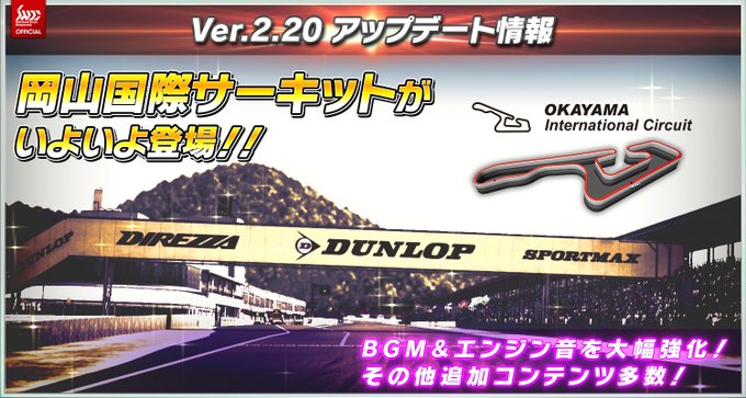 【告知】本日7/17(水)Ver.2.20アップデート!遊べるお店はこちら👉全国対戦のマッチングシステムの調整も実施しま 【告知】本日7/17(水)Ver.2.20アップデート!遊べるお店はこちら👉全国対戦のマッチングシステムの調整も実施しま