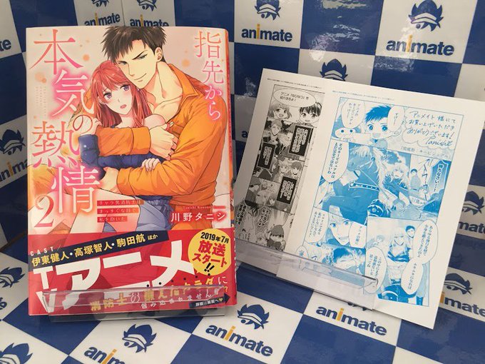 【新刊入荷情報】「指先から本気の熱情~チャラ男消防士はまっすぐな目で私を抱いた~ ②」「25歳の女子高生~子供には教えら 【新刊入荷情報】「指先から本気の熱情~チャラ男消防士はまっすぐな目で私を抱いた~ ②」「25歳の女子高生~子供には教えら