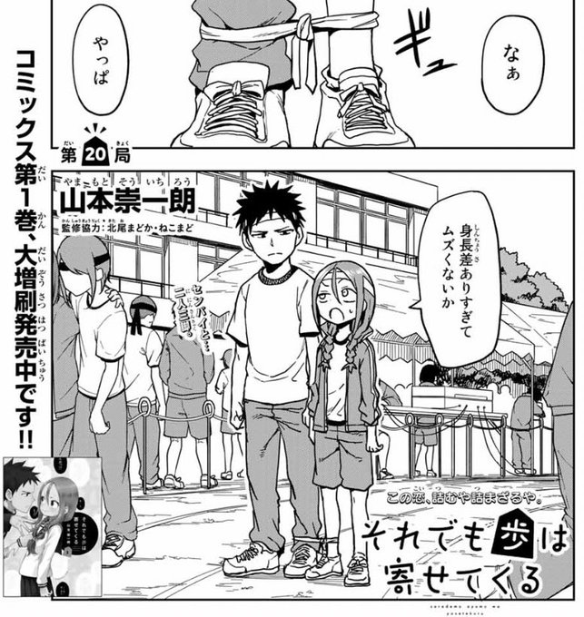 新海誠監督の最新作「天気の子」が表紙の週マガ33号、本日発売です! 『それでも歩は寄せてくる』20話は…センパイと二人三 新海誠監督の最新作「天気の子」が表紙の週マガ33号、本日発売です! 『それでも歩は寄せてくる』20話は…センパイと二人三