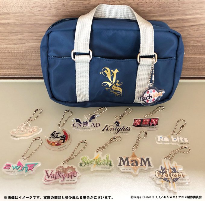 【購買部】本日(7月17日)はユニットロゴのアクリルキーホルダー付き学生カバン風マルチポーチの注文締切日です!夢ノ咲学院 【購買部】本日(7月17日)はユニットロゴのアクリルキーホルダー付き学生カバン風マルチポーチの注文締切日です!夢ノ咲学院