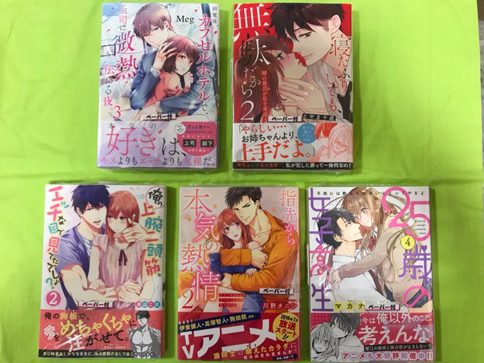 【7/17 特典付き新刊コミック①】『俺の上腕二頭筋、エッチな目で見てたでしょ?②』髙山こば/著『指先から本気の熱情② 【7/17 特典付き新刊コミック①】『俺の上腕二頭筋、エッチな目で見てたでしょ?②』髙山こば/著『指先から本気の熱情②