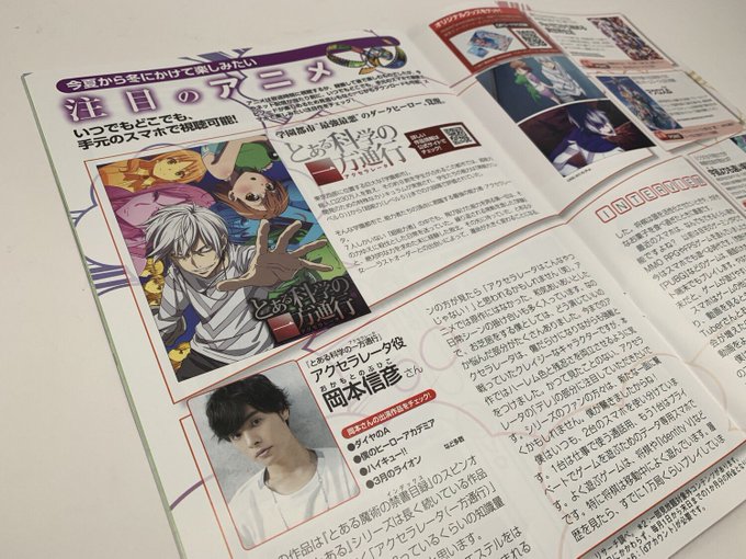 【小冊子掲載情報】ドコモショップで無償配付中のドコモ東海小冊子「mobileTANOSHII7月刊」に岡本さんのインタビ 【小冊子掲載情報】ドコモショップで無償配付中のドコモ東海小冊子「mobileTANOSHII7月刊」に岡本さんのインタビ