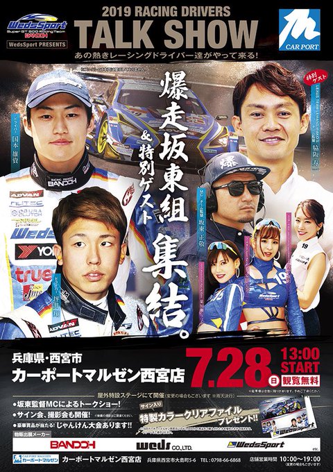 ワイ、行きます🏁#supergt ワイ、行きます🏁#supergt
