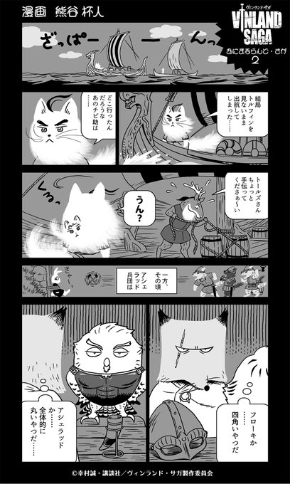 【うろ覚えで振り返る?】作中キャラがゆるかわな動物たち🐱になって本編を振り返る「#あにまるらんど・さが」第2回を公開!ト 【うろ覚えで振り返る?】作中キャラがゆるかわな動物たち🐱になって本編を振り返る「#あにまるらんど・さが」第2回を公開!ト