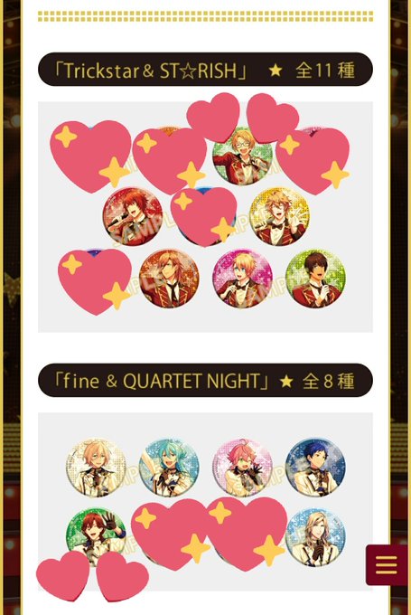 《交換》うたプリ あんスタ エイプリルフール コラボ ホログラム缶バッジ アクリルキーホルダー Trickstar&ST 《交換》うたプリ あんスタ エイプリルフール コラボ ホログラム缶バッジ アクリルキーホルダー Trickstar&ST