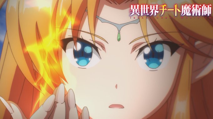 ✨異世界チート魔術師✨📺このあとTOKYO MX 25:35〜KBS京都 25:35〜サンテレビ 26:00〜放送 ✨異世界チート魔術師✨📺このあとTOKYO MX 25:35〜KBS京都 25:35〜サンテレビ 26:00〜放送