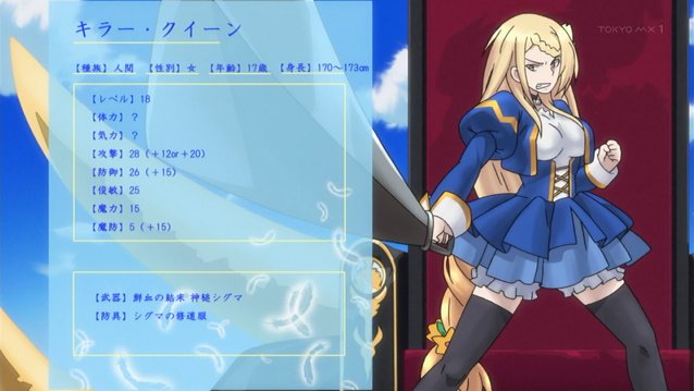 スタンドパラメータ・・・ではない #maousama_anime スタンドパラメータ・・・ではない #maousama_anime