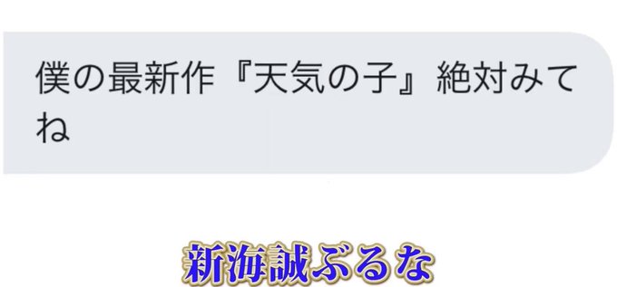 このdmのおかげで天気の子めちゃくちゃ見たくなってきてる☔️☀️ このdmのおかげで天気の子めちゃくちゃ見たくなってきてる☔️☀️