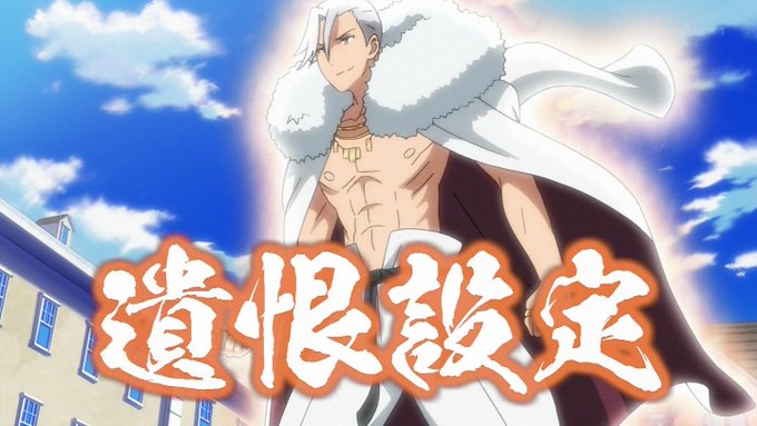 ここのシーンで笑える #maousama_anime ここのシーンで笑える #maousama_anime