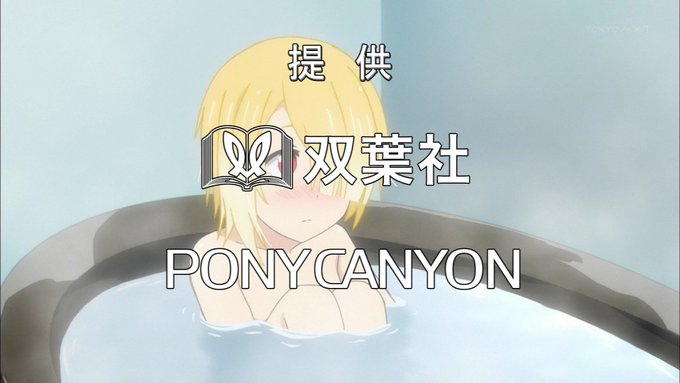 お風呂提供 #maousama_anime #tokyomx お風呂提供 #maousama_anime #tokyomx