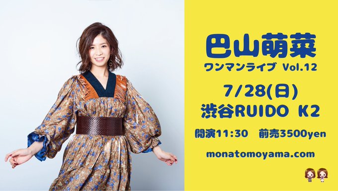 🍀7/22(月)#もな生 ☀️7/28(日)ワンマン…11:30~@渋谷RUIDO K2💿9/11リリース #hensu 🍀7/22(月)#もな生 ☀️7/28(日)ワンマン…11:30~@渋谷RUIDO K2💿9/11リリース #hensu
