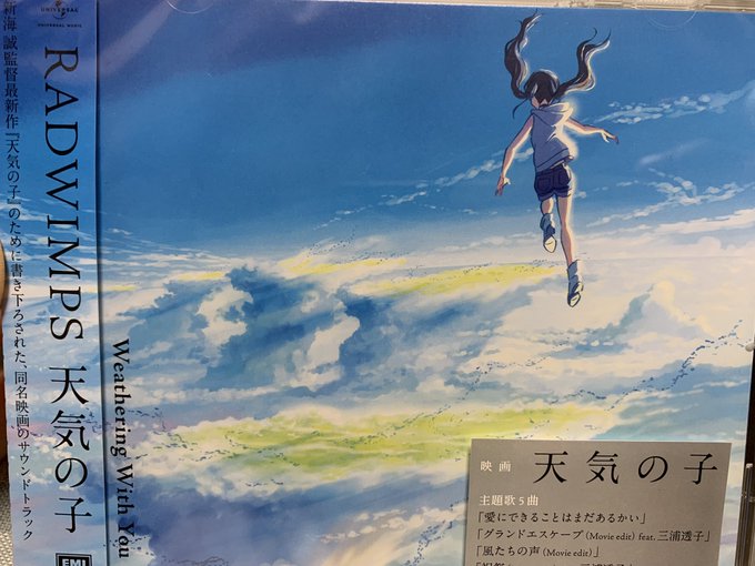 世界最速販売のおかげで、#RADWIMPS の #天気の子 サウンドトラックもフラゲ❗️無限ループの日々が始まる……‼️ 世界最速販売のおかげで、#RADWIMPS の #天気の子 サウンドトラックもフラゲ❗️無限ループの日々が始まる……‼️