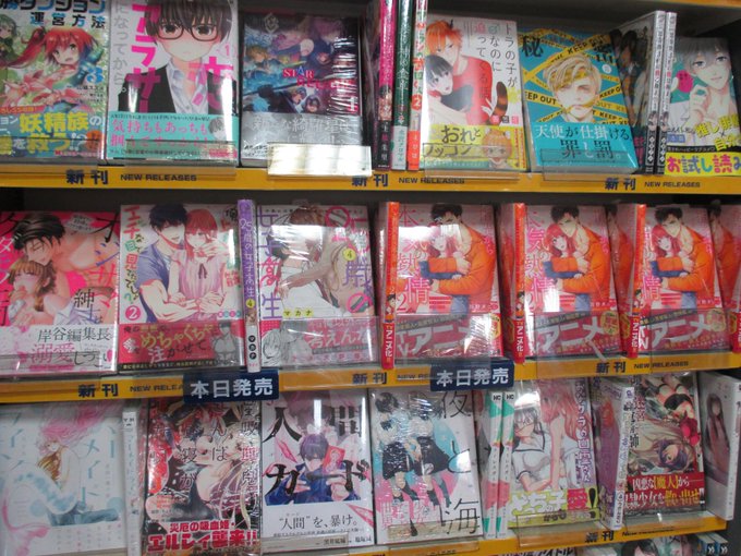【書籍入荷情報】「指先から本気の熱情 2巻」「よろめきよまわり 南国」「テガミバチ 3巻 4巻」他、本日入荷致しました☆ 【書籍入荷情報】「指先から本気の熱情 2巻」「よろめきよまわり 南国」「テガミバチ 3巻 4巻」他、本日入荷致しました☆