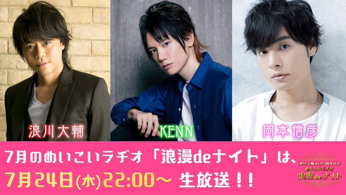 \7月24日(水)22時から浪漫deナイト✨/メールテーマは「夏祭りの思い出!」みなさんの思い出を大募集☺️🎇ハイカラ浪 \7月24日(水)22時から浪漫deナイト✨/メールテーマは「夏祭りの思い出!」みなさんの思い出を大募集☺️🎇ハイカラ浪