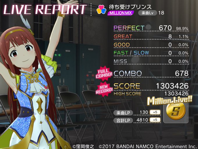 待ち受けプリンスMILLION MIXのライブレポート#ミリシタ130万!!!!! 待ち受けプリンスMILLION MIXのライブレポート#ミリシタ130万!!!!!