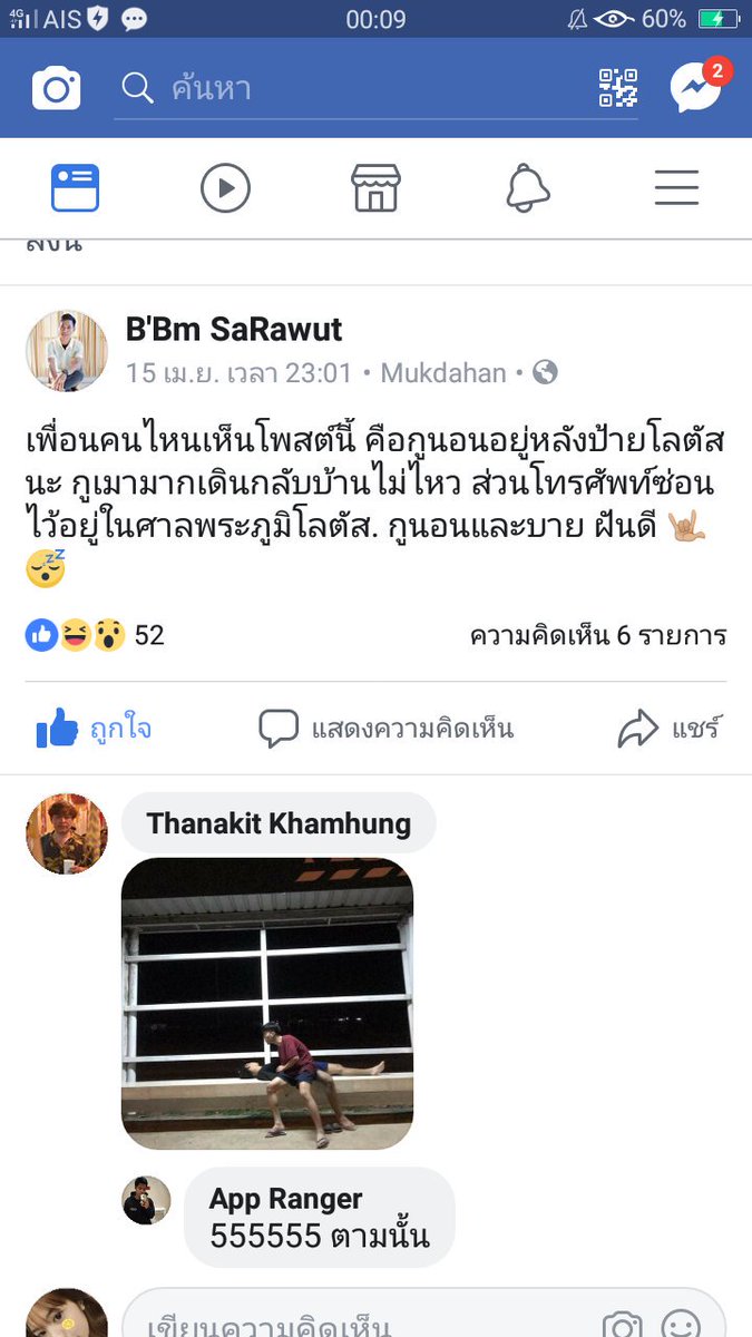 #สงกรานต์