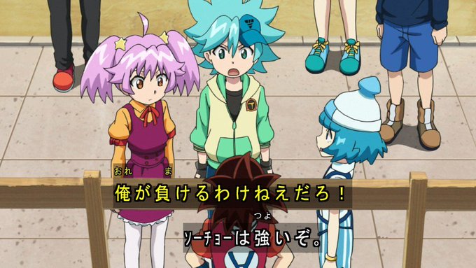 ソーチョーは強いぞ #beyblade ソーチョーは強いぞ #beyblade