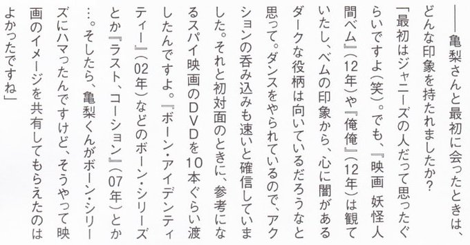 「ジョーカーゲーム」入江監督▶最初はジャニーズの人だって思ったぐらいです(笑)でも”妖怪人間ベム”や”俺俺”は観ていたし 「ジョーカーゲーム」入江監督▶最初はジャニーズの人だって思ったぐらいです(笑)でも”妖怪人間ベム”や”俺俺”は観ていたし