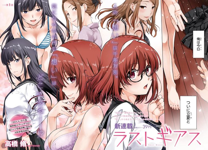 【高橋脩先生 新連載「ラストギアス」】「ISUCA」「新世紀エヴァンゲリオン 碇シンジ育成計画」の高橋脩先生が贈る「呪い 【高橋脩先生 新連載「ラストギアス」】「ISUCA」「新世紀エヴァンゲリオン 碇シンジ育成計画」の高橋脩先生が贈る「呪い
