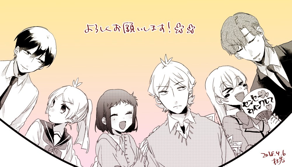アニメあっくんとカノジョ今日から放送開始です…!どうぞ宜しくお願いいたします🌸 アニメあっくんとカノジョ今日から放送開始です…!どうぞ宜しくお願いいたします🌸