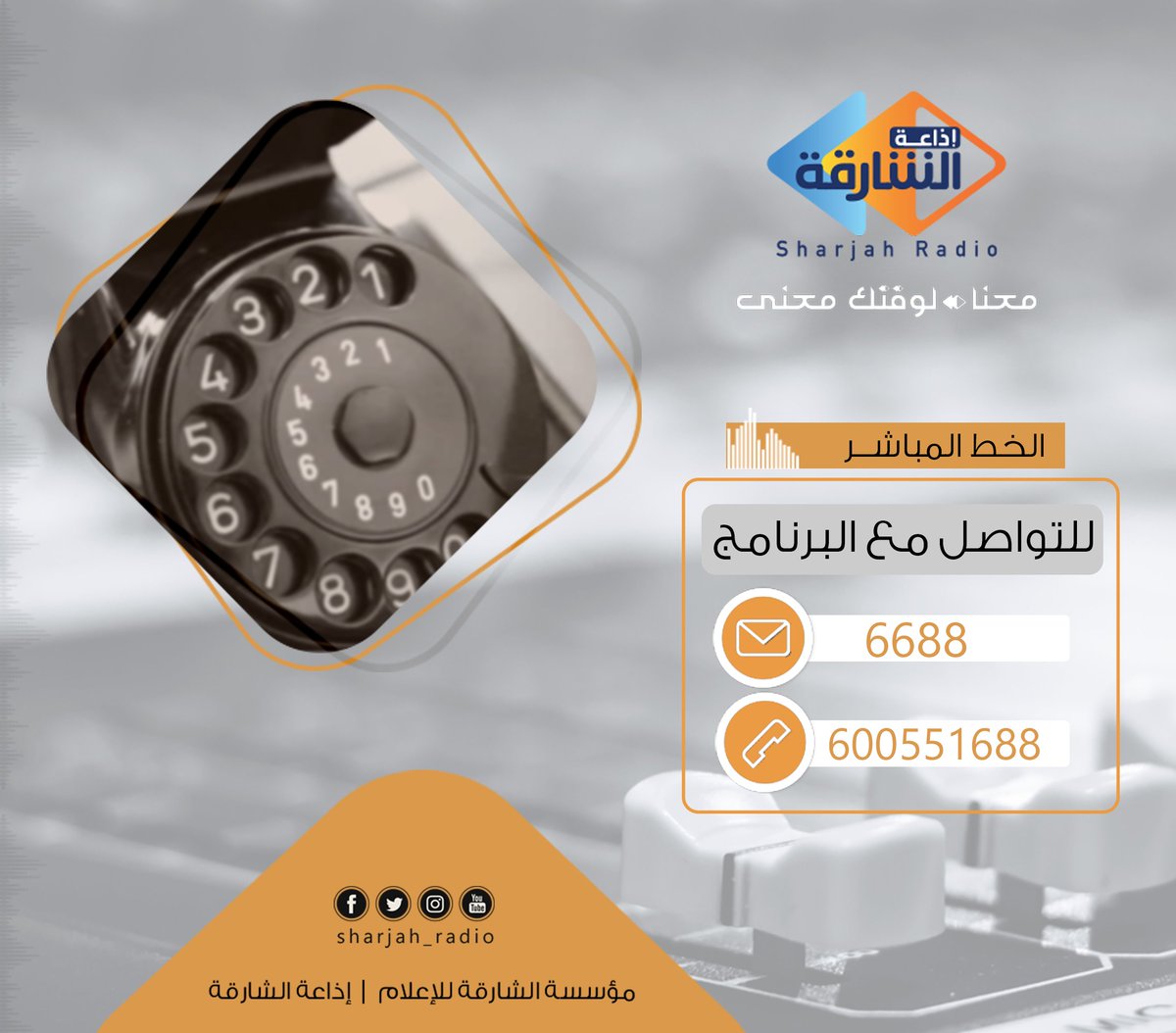 #الخط_المباشر