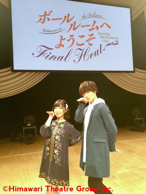 土屋神葉と諸星すみれが、「ボールルームへようこそ」スペシャルイベント「Final Heat.」~Dance&Recita 土屋神葉と諸星すみれが、「ボールルームへようこそ」スペシャルイベント「Final Heat.」~Dance&Recita