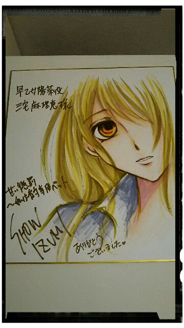 甘い懲罰の初回のアフレコでいづみ先生からいただいた色紙。陽菜ちゃん!第2話はすごい威圧感を放つ比嘉さんも加わって更に激動 甘い懲罰の初回のアフレコでいづみ先生からいただいた色紙。陽菜ちゃん!第2話はすごい威圧感を放つ比嘉さんも加わって更に激動