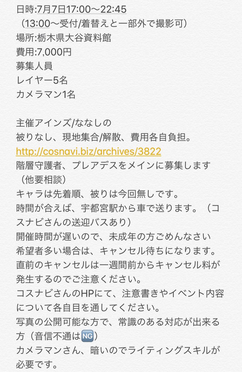 祝❗️オーバーロードアニメ化三期!と言う事で、オバロの併せ企画を発動します。日時:7月7日17:00〜22:45場所:栃 祝❗️オーバーロードアニメ化三期!と言う事で、オバロの併せ企画を発動します。日時:7月7日17:00〜22:45場所:栃