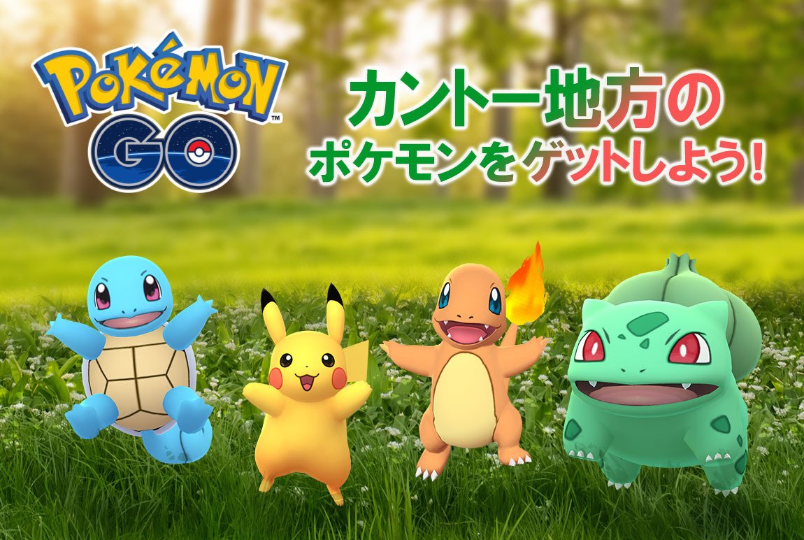 速報 ポケモン まとめ go 攻略