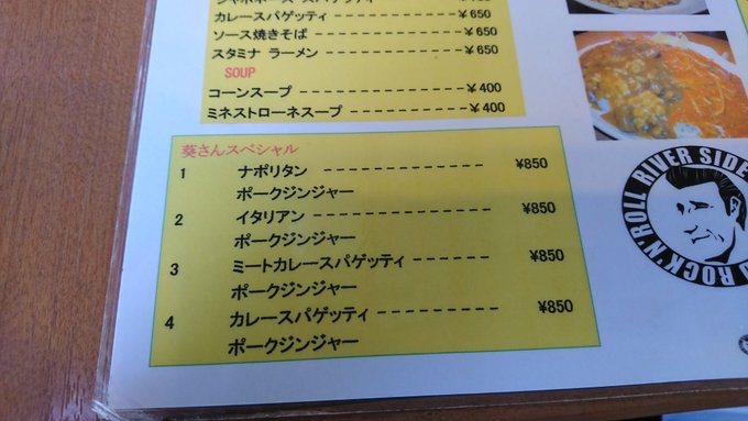 今日は手賀沼にてサイクリング。お昼ご飯はリバーサイドさんにて。『ろんぐらいだぁす!』的には外せないでしょう! という事で 今日は手賀沼にてサイクリング。お昼ご飯はリバーサイドさんにて。『ろんぐらいだぁす!』的には外せないでしょう! という事で