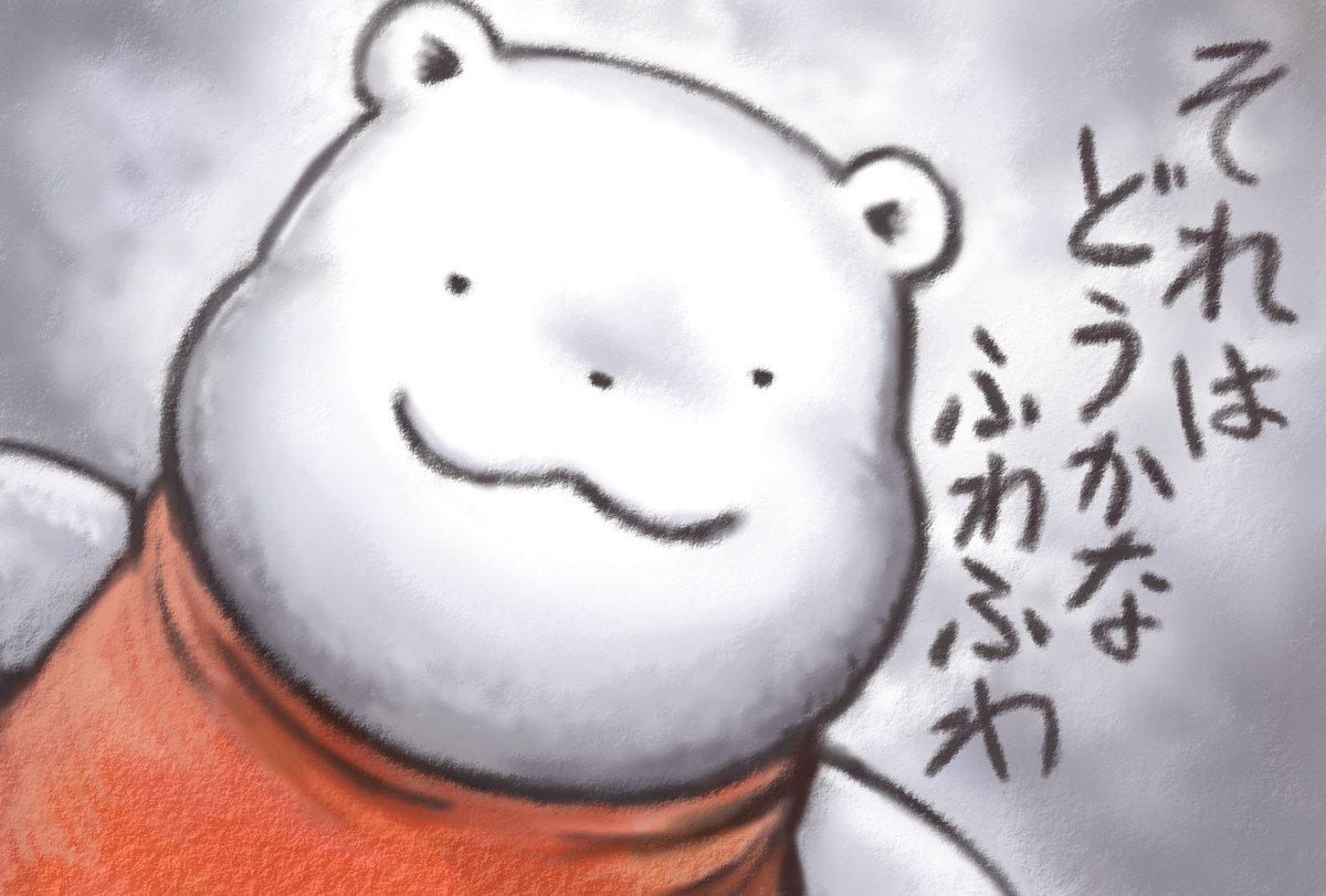 くまさんの てんらんかい もくようびまで おやすみなのきんようびから えいぎょうさいかいなの まっててなの ふわふわずろ くまさんの てんらんかい もくようびまで おやすみなのきんようびから えいぎょうさいかいなの まっててなの ふわふわずろ