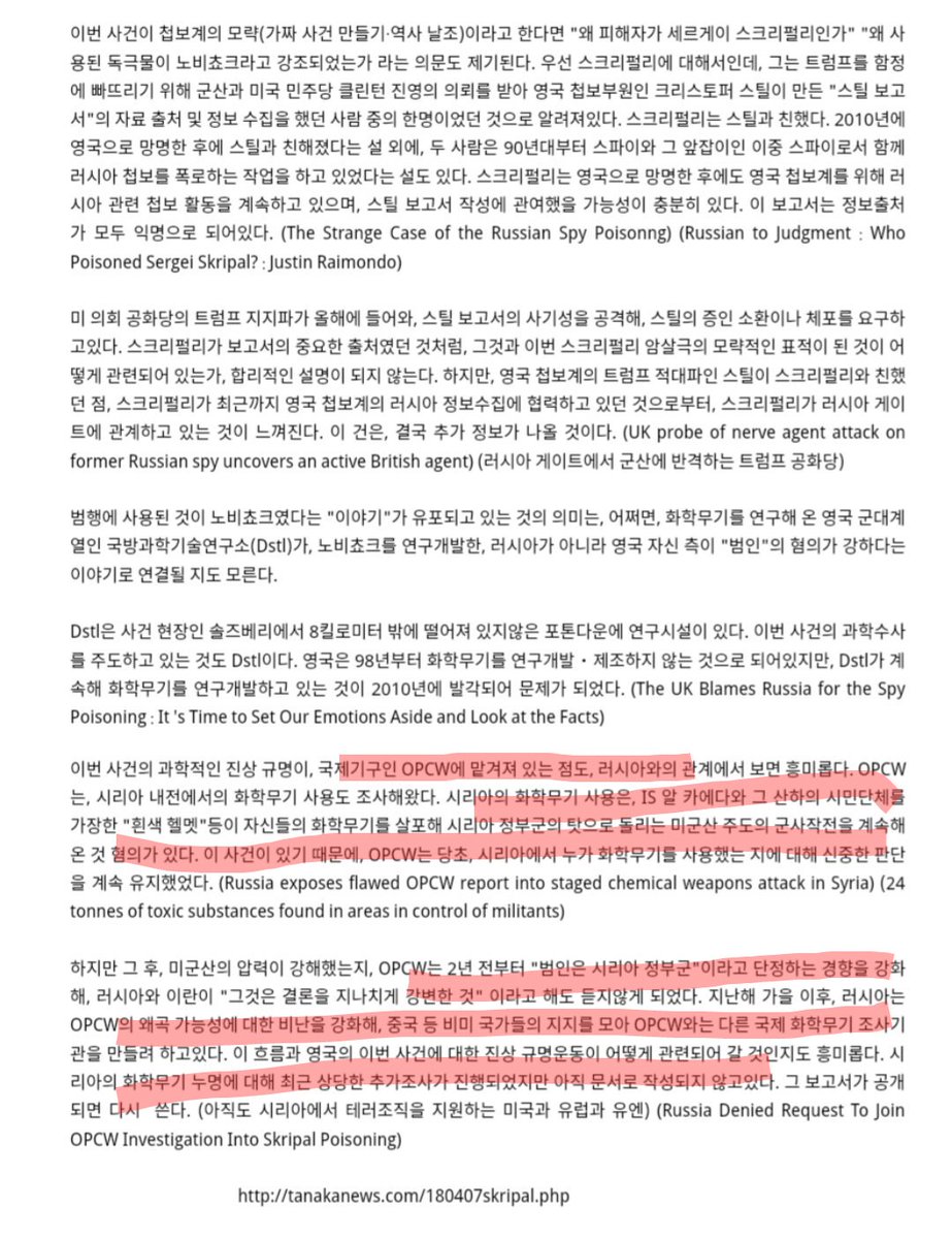 시리아 화학무기 미국과 미국이 러시아 트럼프 공습 dreamsohn