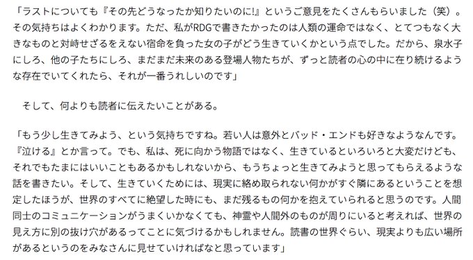 自分の書いた記事の検索タイトルをいじる過程で荻原規子さんの「RDG 氷の靴ガラスの靴」のインタビュー記事を見つけたのです 自分の書いた記事の検索タイトルをいじる過程で荻原規子さんの「RDG 氷の靴ガラスの靴」のインタビュー記事を見つけたのです