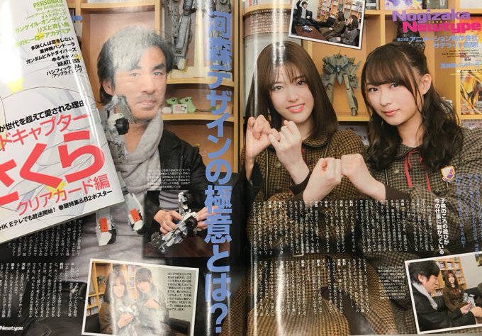 #乃木坂46 連載企画「Nogizaka Newtype」、発売中のニュータイプ5月号には #松村沙友理 さんと #鈴木 #乃木坂46 連載企画「Nogizaka Newtype」、発売中のニュータイプ5月号には #松村沙友理 さんと #鈴木