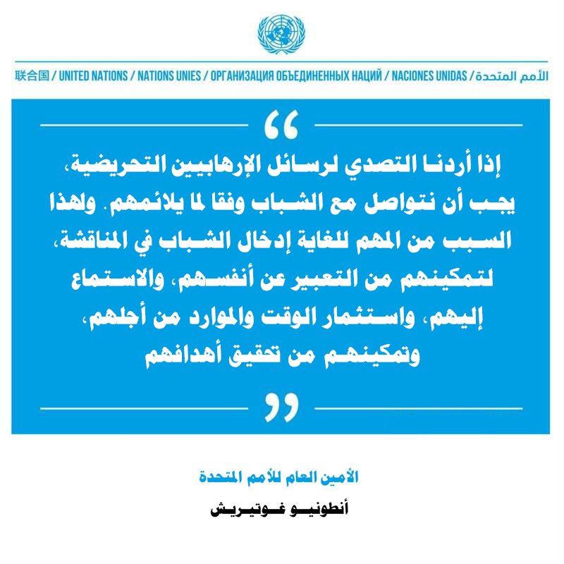 الامين العام
