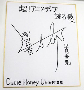【インタビュー】浅沼晋太郎「Cutie Honey Universe」で青児を演じるときに意識するのは「カレーに福神漬け 【インタビュー】浅沼晋太郎「Cutie Honey Universe」で青児を演じるときに意識するのは「カレーに福神漬け