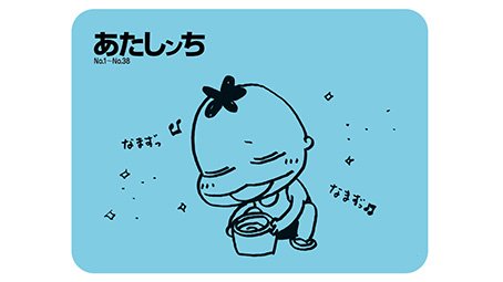 いとこたちが捕った、なまずの稚魚を見ているユズ。#ユズヒコかわいい #あたしンち (19巻トビラ) いとこたちが捕った、なまずの稚魚を見ているユズ。#ユズヒコかわいい #あたしンち (19巻トビラ)